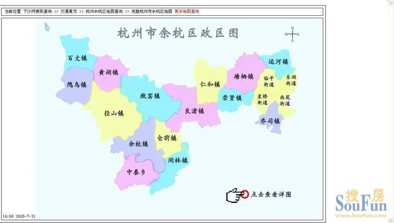 建议:将余杭区分设为"临平区"和"余杭区"