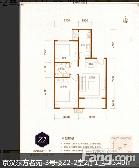 四,再看京汉东方名苑户型图吧