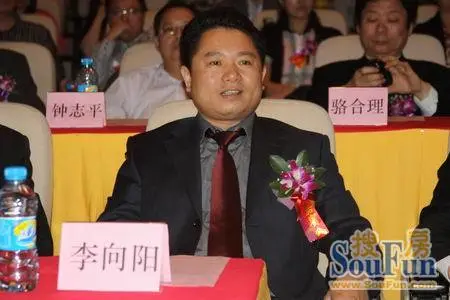 李向阳董事长致开幕辞