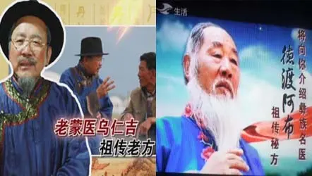长春:两公司雇佣跑龙套演员冒充老中医欺骗消费者
