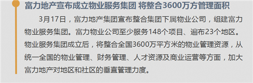 企业：碧桂园卫冕2月销售 中国恒大发行15亿美元优先票据