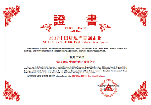 三盛集团：三盛控股（2183.HK）亮相香港证券交易所 “三盛”品牌正式登陆资本市场