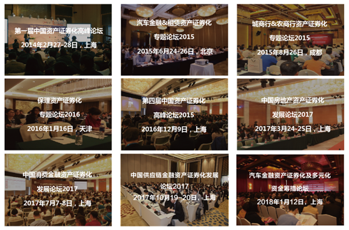 第二届中国房地产资产证券化发展论坛将在沪举办