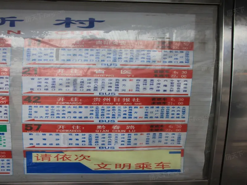 轻轨难等 荐贵阳5条以上公交路线经过的楼盘