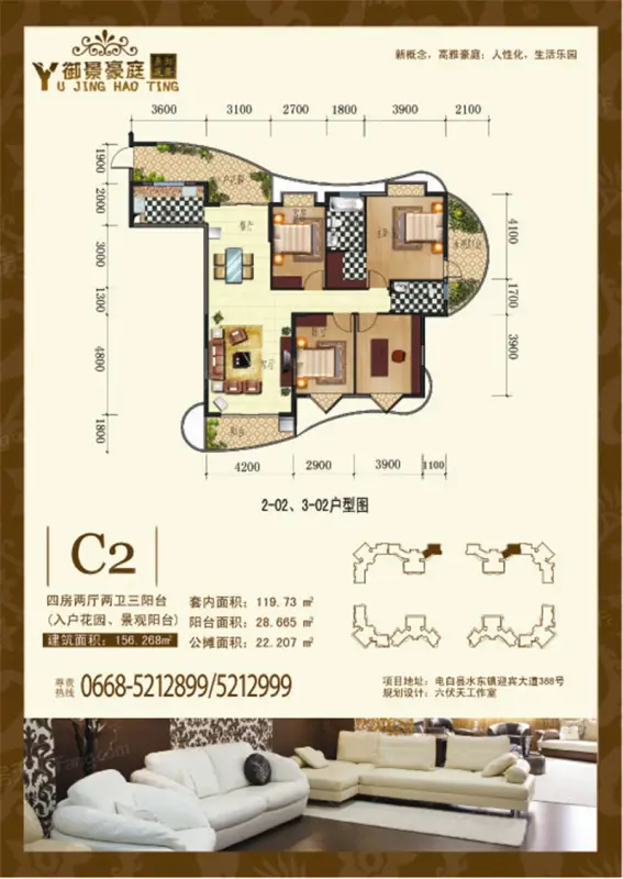 御景豪庭 电白核心区域的特别代表作