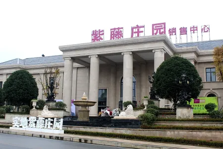 石家庄紫藤庄园_六盘水紫藤庄园_紫藤西山庄园