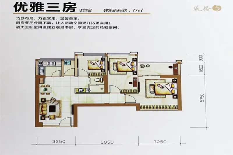 户型图 嘉琳广场周边配套  购物中心: 友谊购物商场    学 校: 泉州