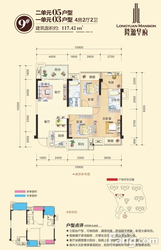 南宁隆源华府怎么样 从均价,地址,户型看小区详情