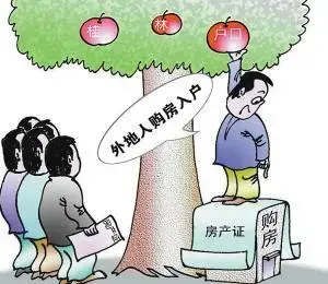 如何办理个人购房入户申请 购房入户申请书范