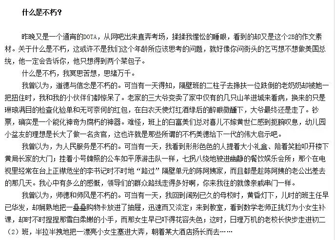 今年江苏考生是"是不朽",某初中用他的藏文考题诠释了"不朽"的试题西零分作文汉语图片