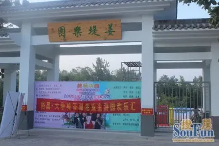 裕昌大学城姜堤乐园七月游园寻宝快乐上演