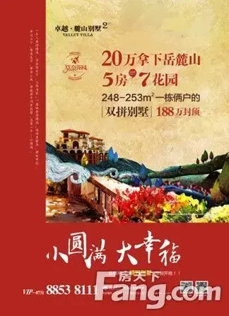 近山伴水卓越麓山全城五房七花园别墅开抢平面图别墅v全城室外小图片