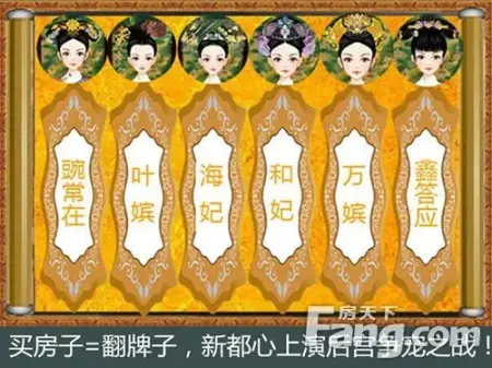 买房子=翻牌子 1万抵3万上演东莞深宫心计