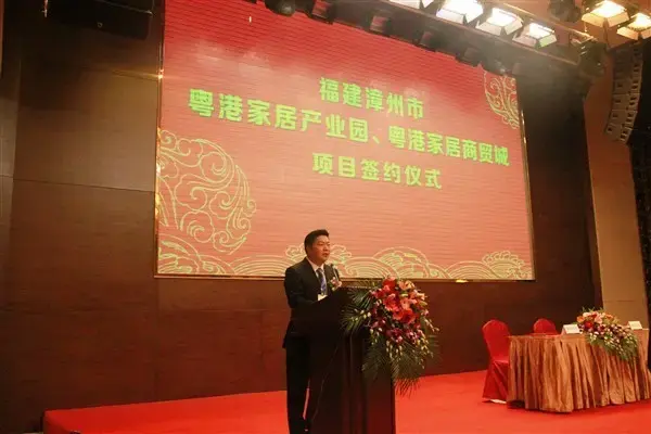 深圳市美廷理创投资发展有限公司董事长黄宝财,深圳市高帆家私有限