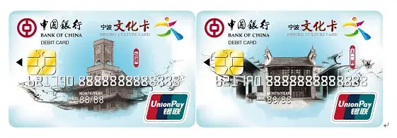 在长城宁波文化卡发行期间,中国银行宁波市分行推出了一系列惠民活动