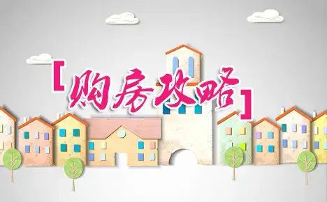 物业交割 二手房物业交割八大内容