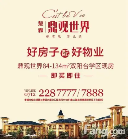 8月8日鼎观世界成功签约开元物业_房产资讯-孝