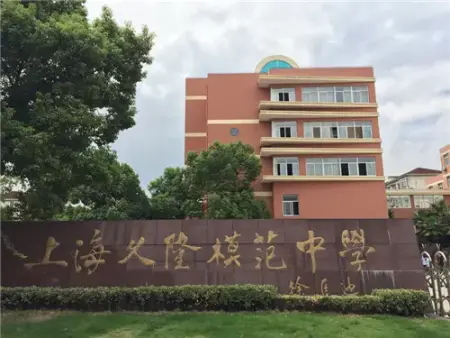 福建省晋江市永和中学高中数学 1.