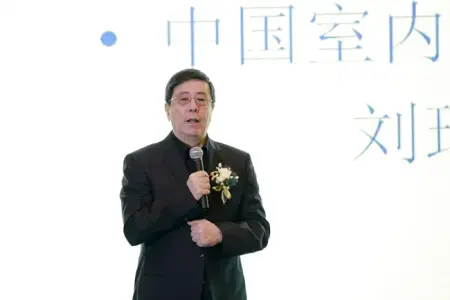 中国室内装饰协会会长-刘珝致辞