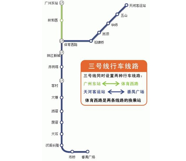 广州地铁3号线线路图 计划2020年开通东延段