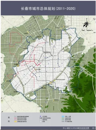 《长春市城市总体规划(2011-2020)》修改成果