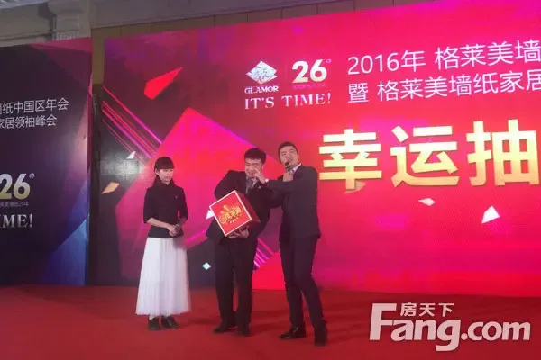 格莱美墙纸中国区年会暨格莱美墙纸领袖峰会盛大举行