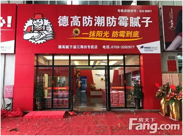 德高中国第一家腻子专卖店诞生, 解救"乱世"中的腻子
