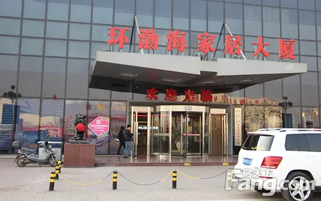 阿尔贝娜入驻环渤海家居大厦