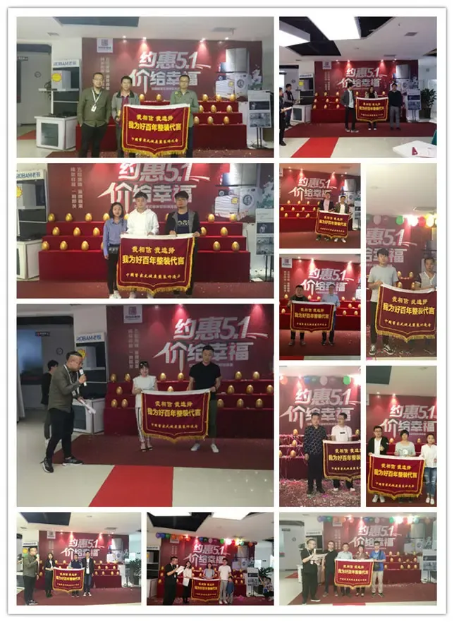 火力全开 钜惠到底 好百年装饰私人定制一触即发!