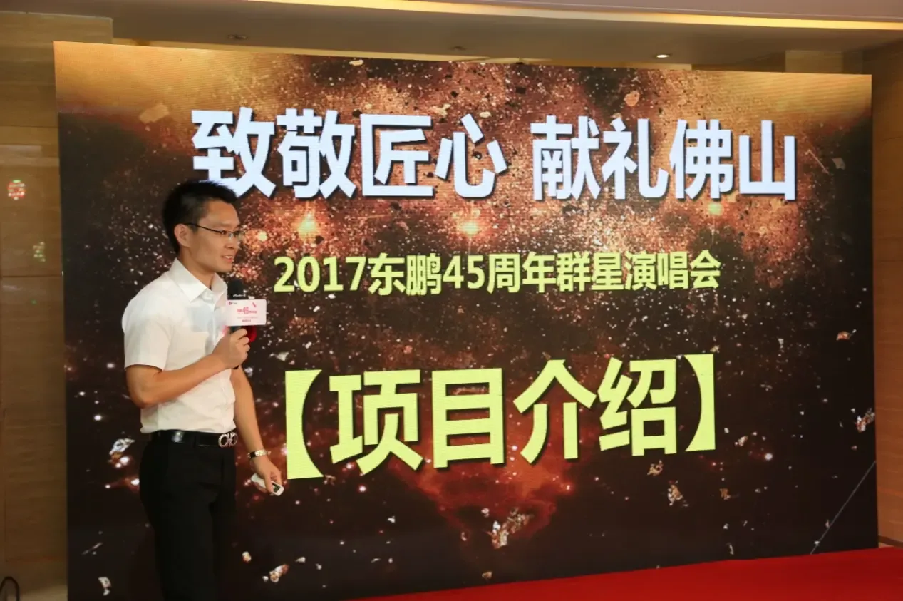 本次群星演唱会,东鹏盛邀多位优秀歌