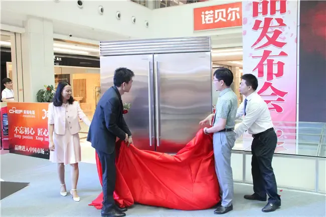 嘉宾为新品揭幕