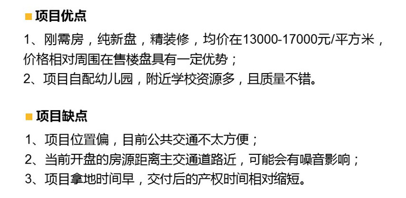 多城年底集中推盘 刚需产品去化表现优异