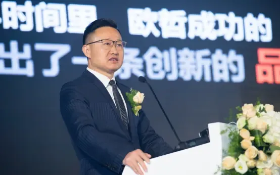 随后由欧哲门窗董事长朱福庆先生致欢迎辞.